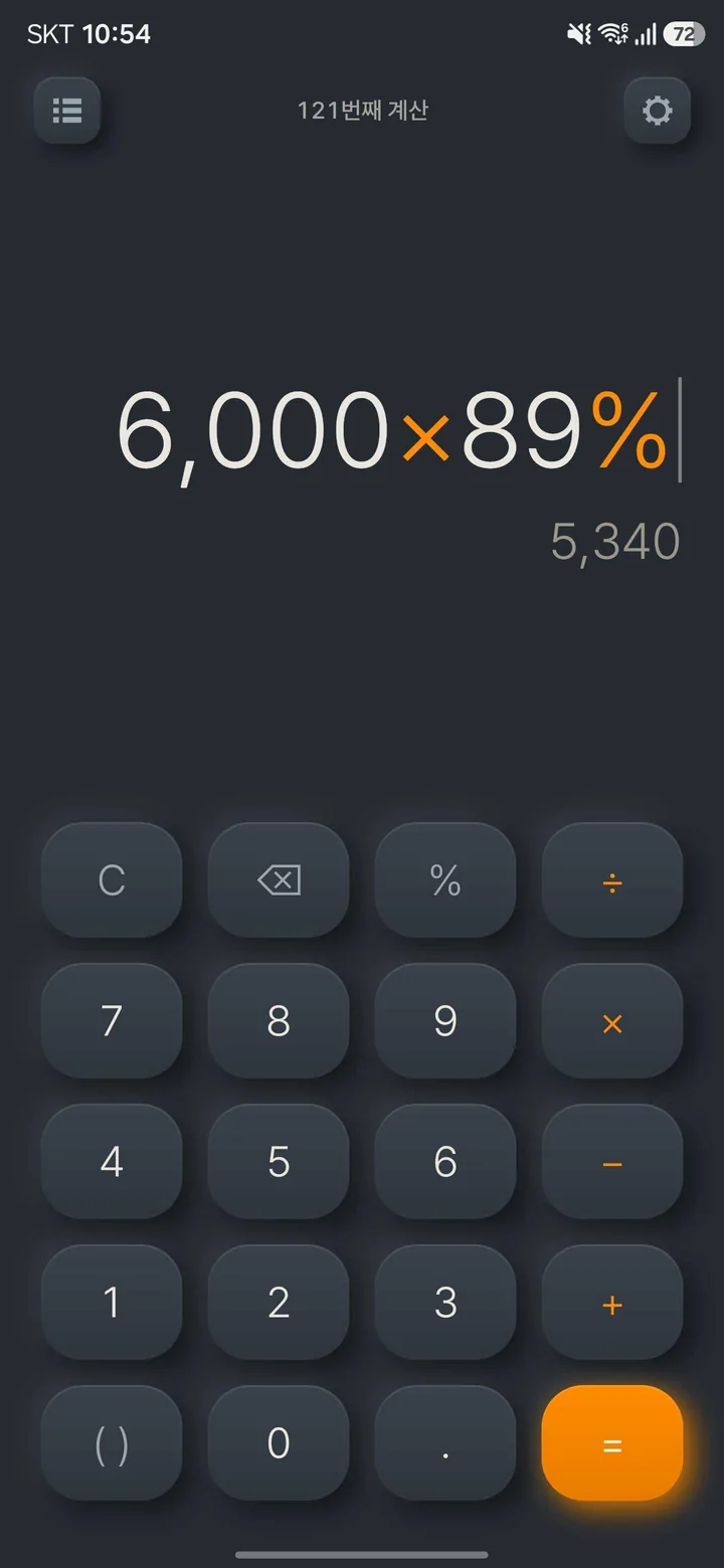계산 화면 — 6,000×89% 수식과 미리보기 5,340